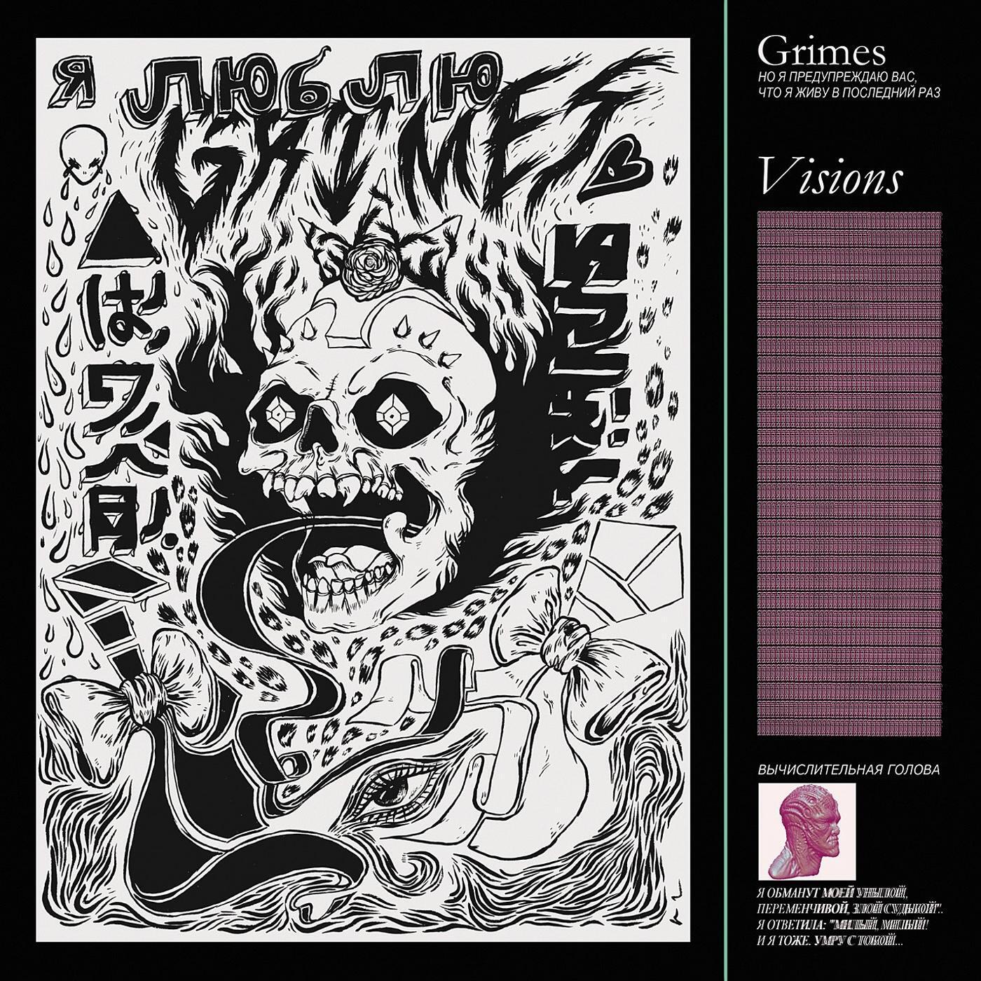 Grimes Album Cover Art Electronic Music Poster Synth-pop Artist Music Print - xonomax