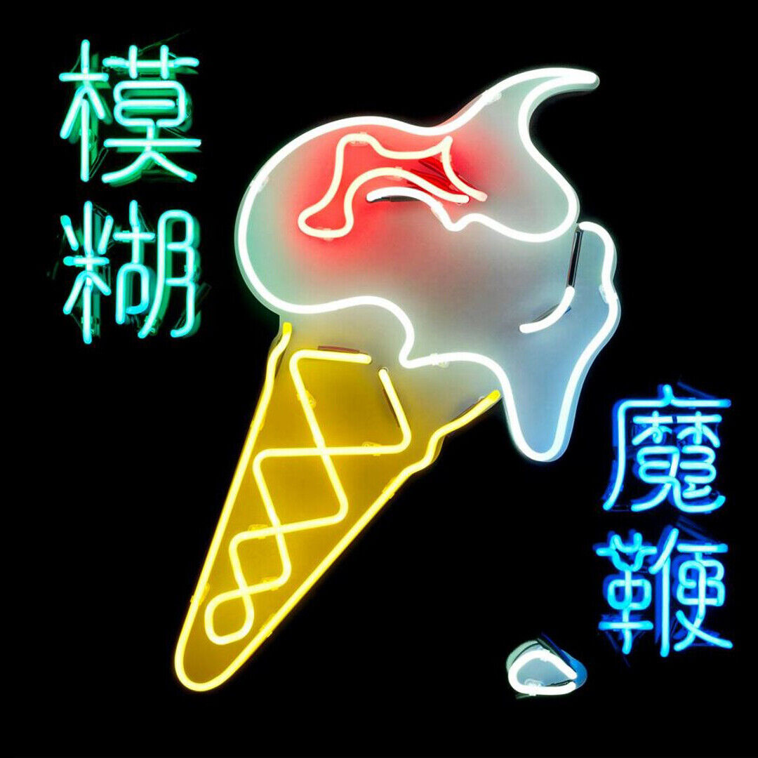 Blur Album Cover Art Britpop Music Poster Band Music Print - xonomax