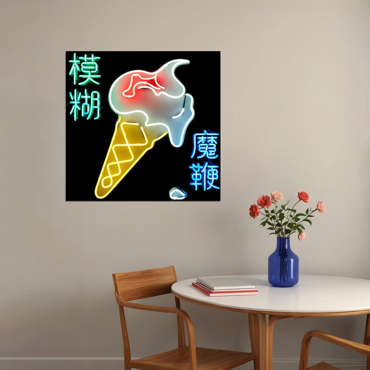 Blur Album Cover Art Britpop Music Poster Band Music Print - xonomax