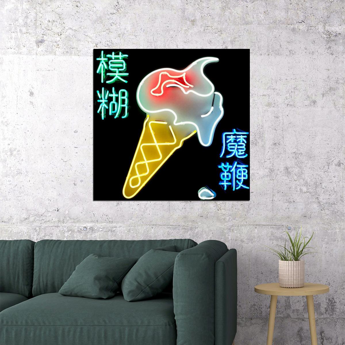 Blur Album Cover Art Britpop Music Poster Band Music Print - xonomax