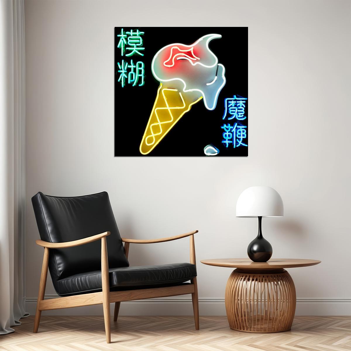 Blur Album Cover Art Britpop Music Poster Band Music Print - xonomax