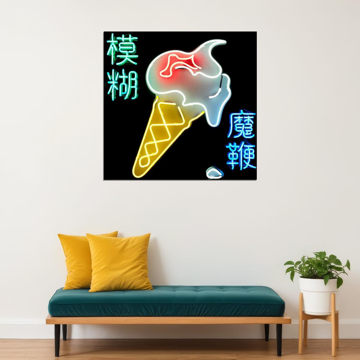 Blur Album Cover Art Britpop Music Poster Band Music Print - xonomax