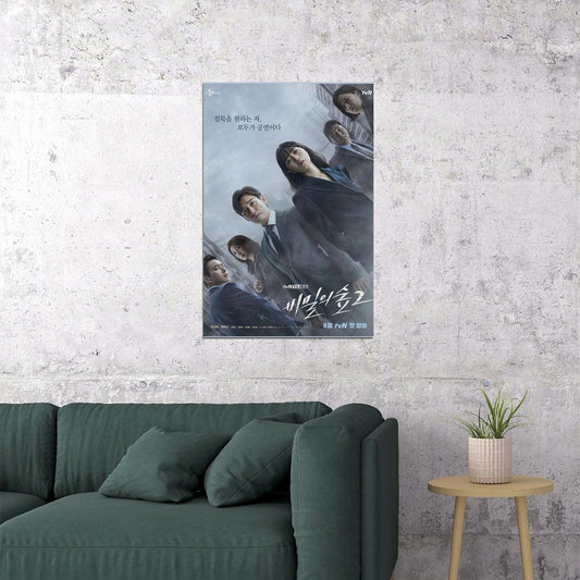 Stranger Season 1 2 Mystery Korean Tv Show Poster Wall Art Print Home Wall Decor - xonomax