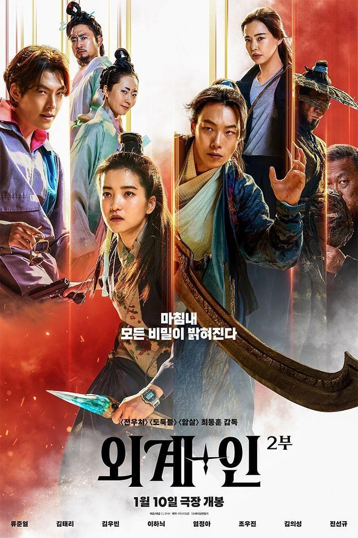 Alienoid 2 Science Fiction Action Korean Movie Film Poster Wall Art Print Home Wall Decor - xonomax