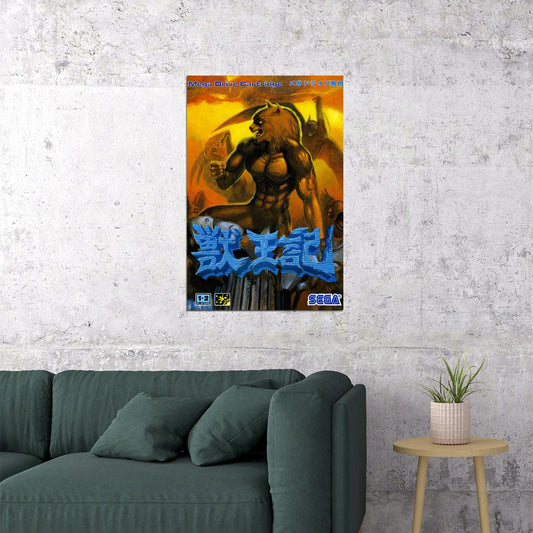Altered Beast Classic Video Gaming Adventure Poster Wall Art Print Home Wall Decor - xonomax