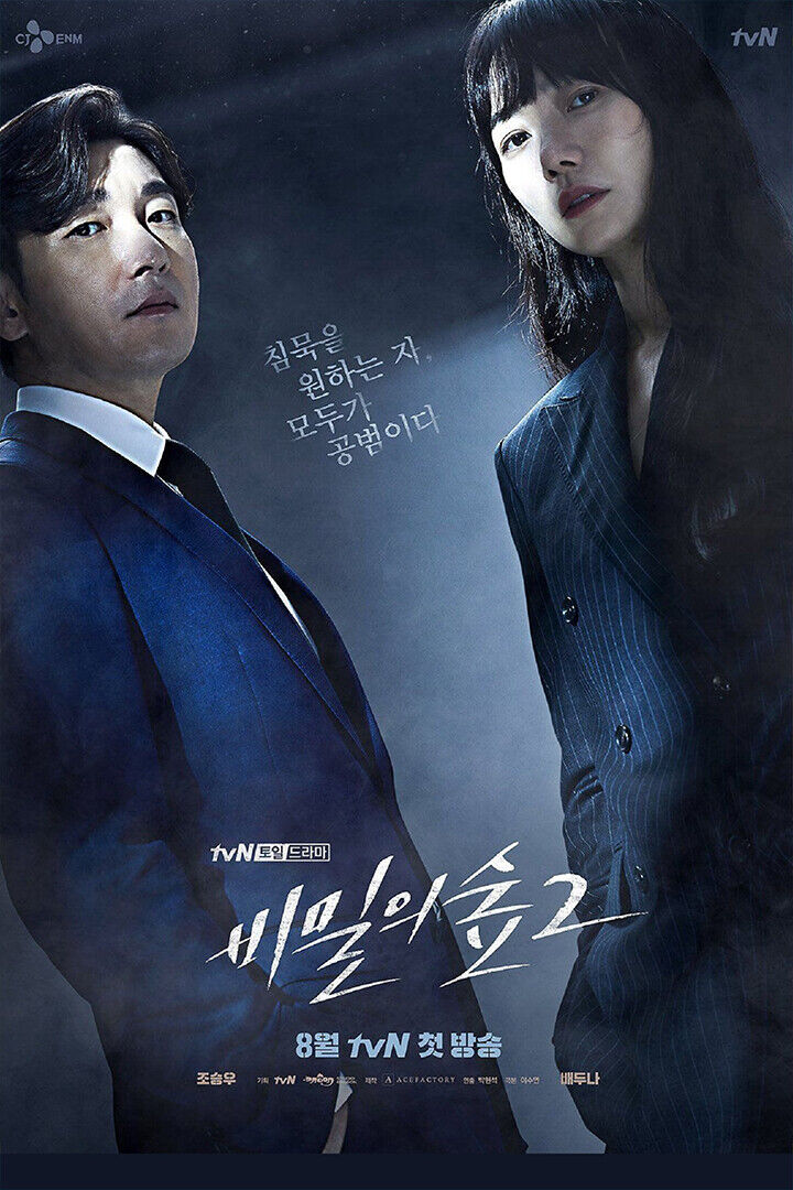 Stranger Season 1 2 Crime Mystery Korean Tv Poster Wall Art Print Home Wall Decor - xonomax