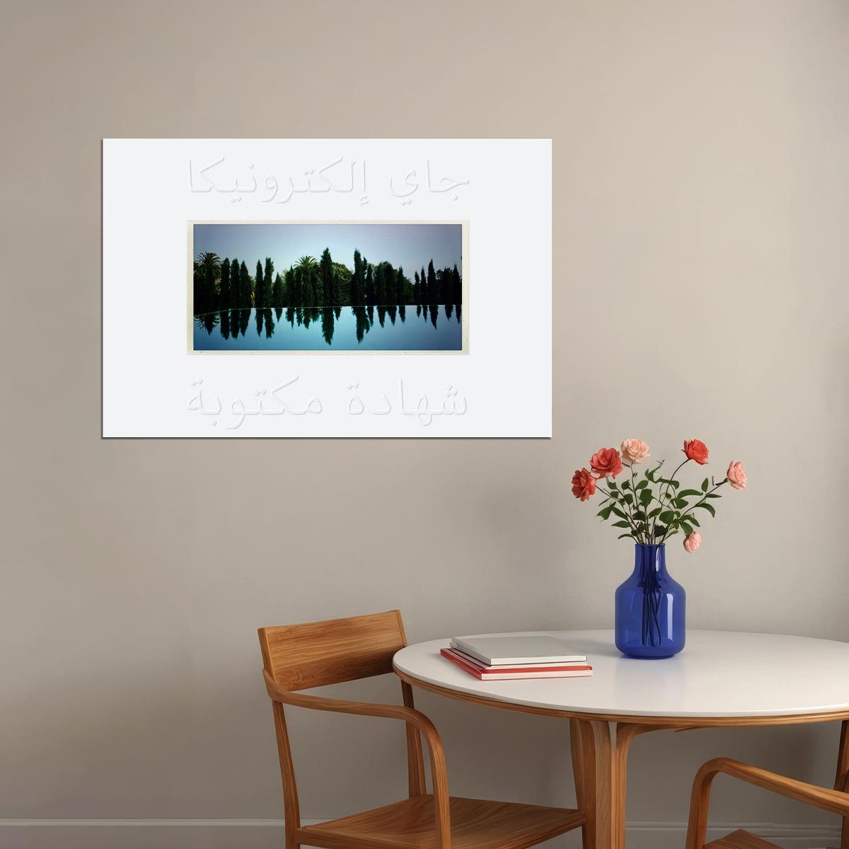 Jay Electronica A Written Testimony Music Album Poster Wall Art Print Home Wall Decor