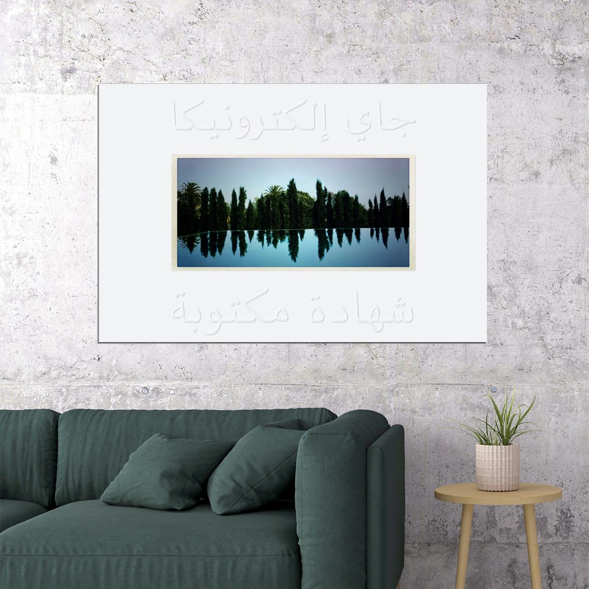 Jay Electronica A Written Testimony Music Album Poster Wall Art Print Home Wall Decor