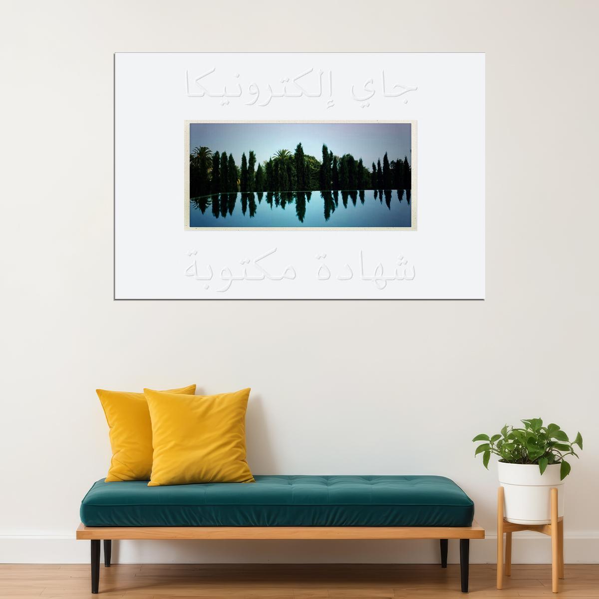 Jay Electronica A Written Testimony Music Album Poster Wall Art Print Home Wall Decor