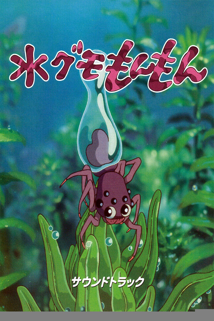 Mizugumo Monmon Adventure Japanese Anime Gift Poster Wall Art Print Home Wall Decor