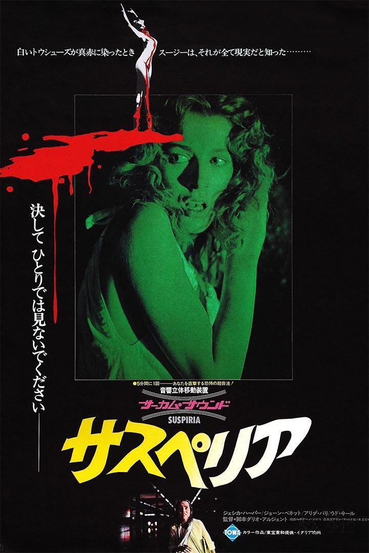 Suspiria Horror Thriller Classic Movie Cinema Film Poster Wall Art Print Home Wall Decor - xonomax