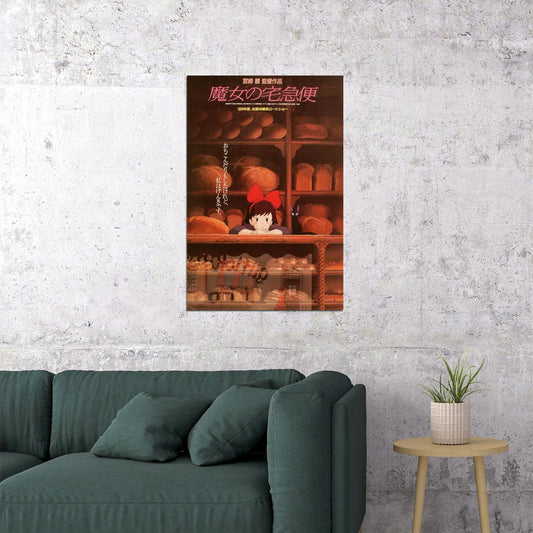 Kiki's Delivery Service Family Anime Movie Film Poster Wall Art Print Home Wall Decor - xonomax