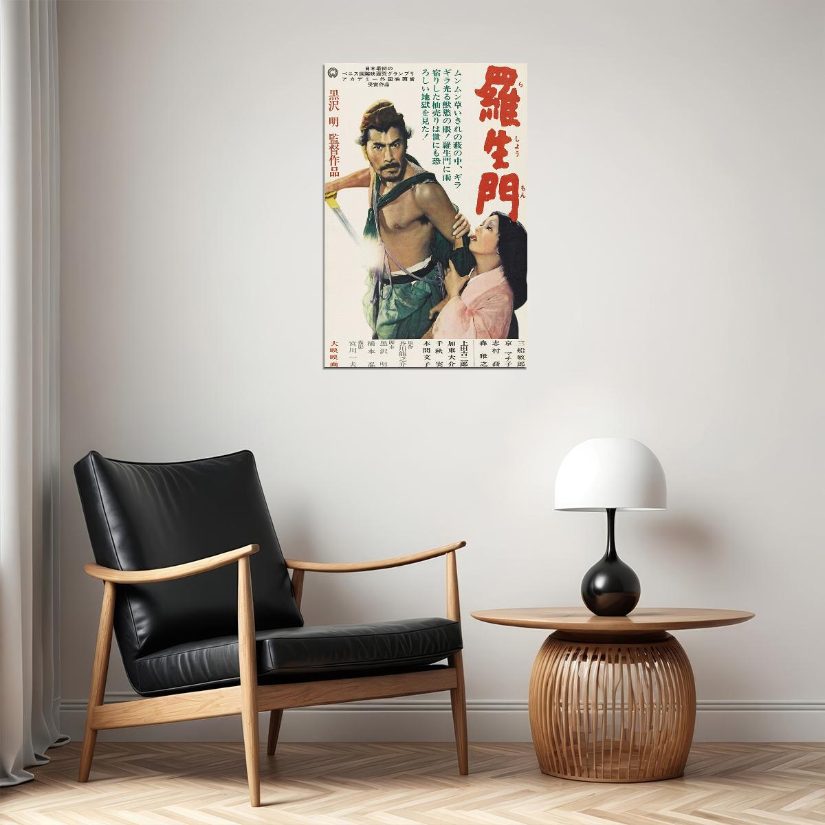 Rashomon Movie Crime Drama Mystery Poster Wall Art Print Home Wall Decor - xonomax