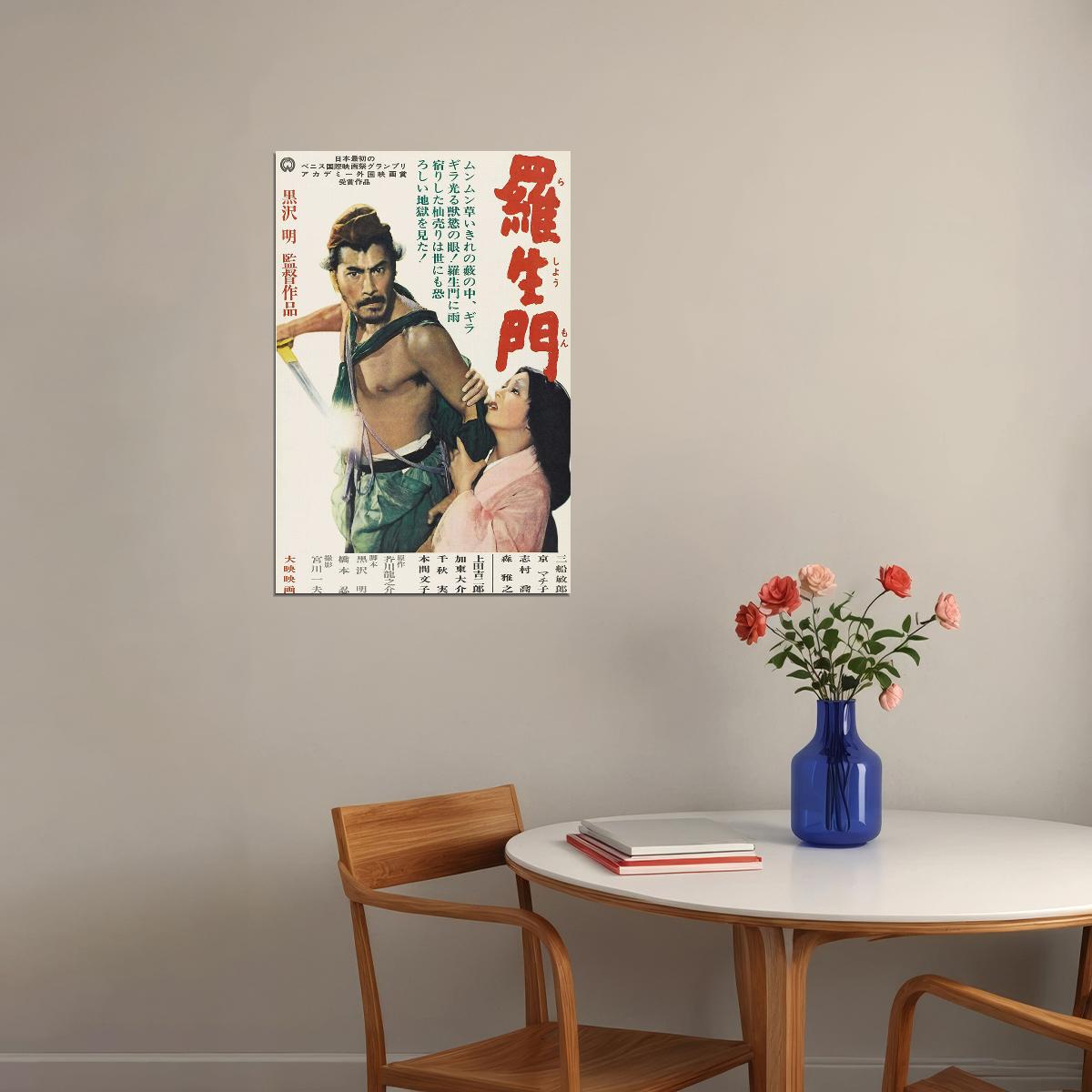 Rashomon Movie Crime Drama Mystery Poster Wall Art Print Home Wall Decor - xonomax