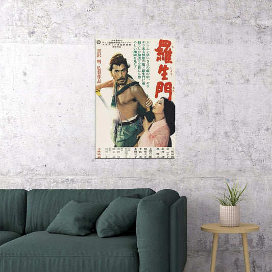 Rashomon Movie Crime Drama Mystery Poster Wall Art Print Home Wall Decor - xonomax