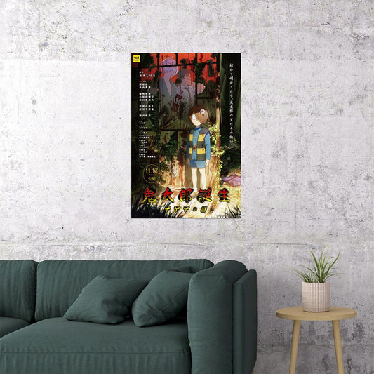 Kitarou Tanjou: Gegege No Nazo Animation Movie Comedy Poster Wall Art Print Home Wall Decor - xonomax