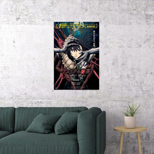 The Feast Of Amrita Animation Movie Horror Thriller Poster Wall Art Print Home Wall Decor - xonomax