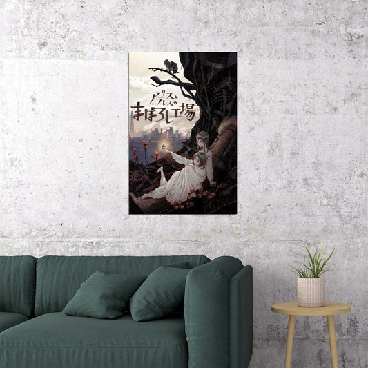 Alice To Therese No Maboroshi Kojo Animation Movie Fantasy Poster Wall Art Print Home Wall Decor - xonomax