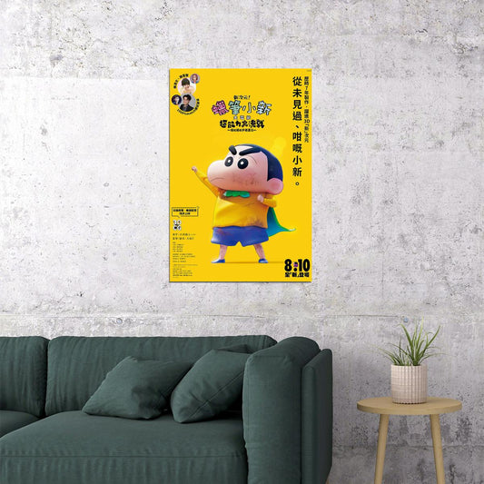 Crayon Shinchan The Movie Battle Of Supernatural Powers Poster Wall Art Print Home Wall Decor - xonomax