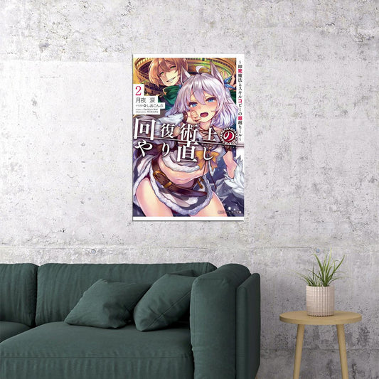 Redo Of Healer Adventure Action Anime Poster Wall Art Print Home Wall Decor