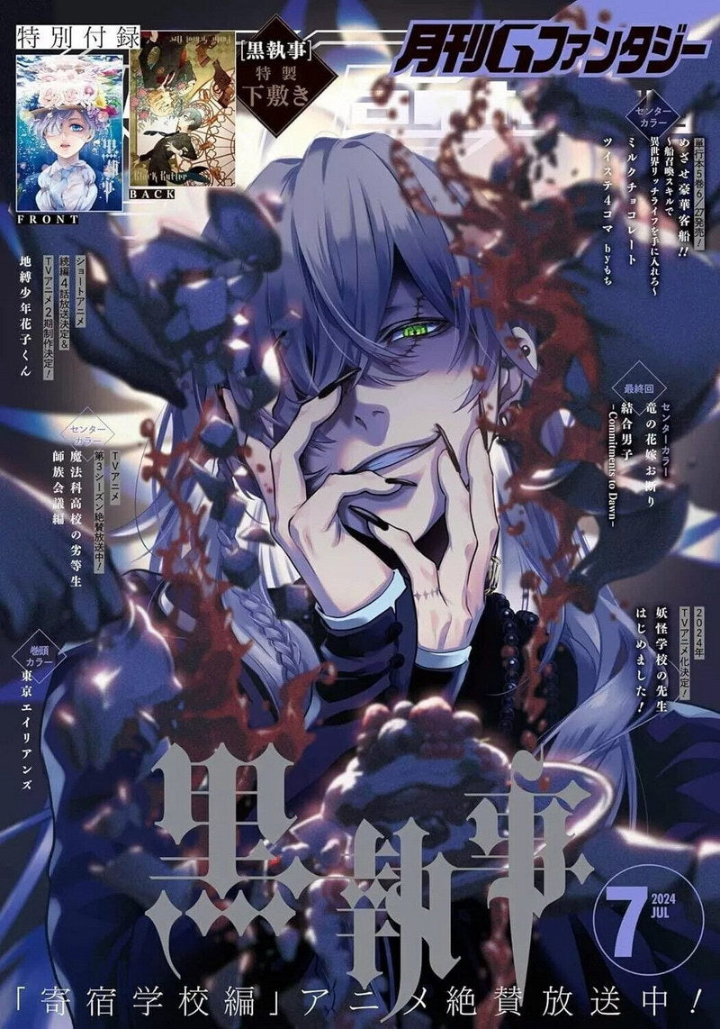 Kuroshitsuji Black Butler Anime Poster Japanese Sebastian Demon Butler Manga Style Manga Art - xonomax