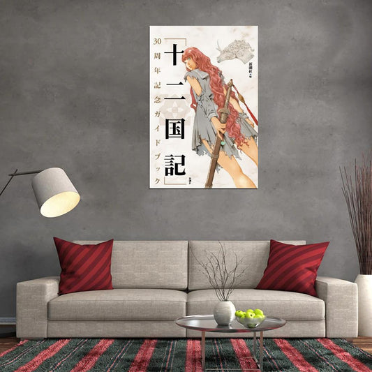 The Twelve Kingdoms Tv Series Anime Poster - xonomax