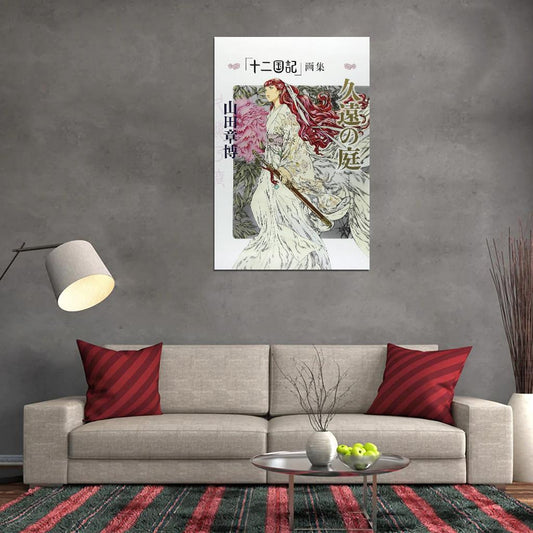 The Twelve Kingdoms Japanese Fantasy Adventure Manga Anime Poster - xonomax