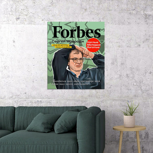 Forbes Sergei Mavrodi Poster Quote When Everythings Is Available You Dont Want Anything - xonomax