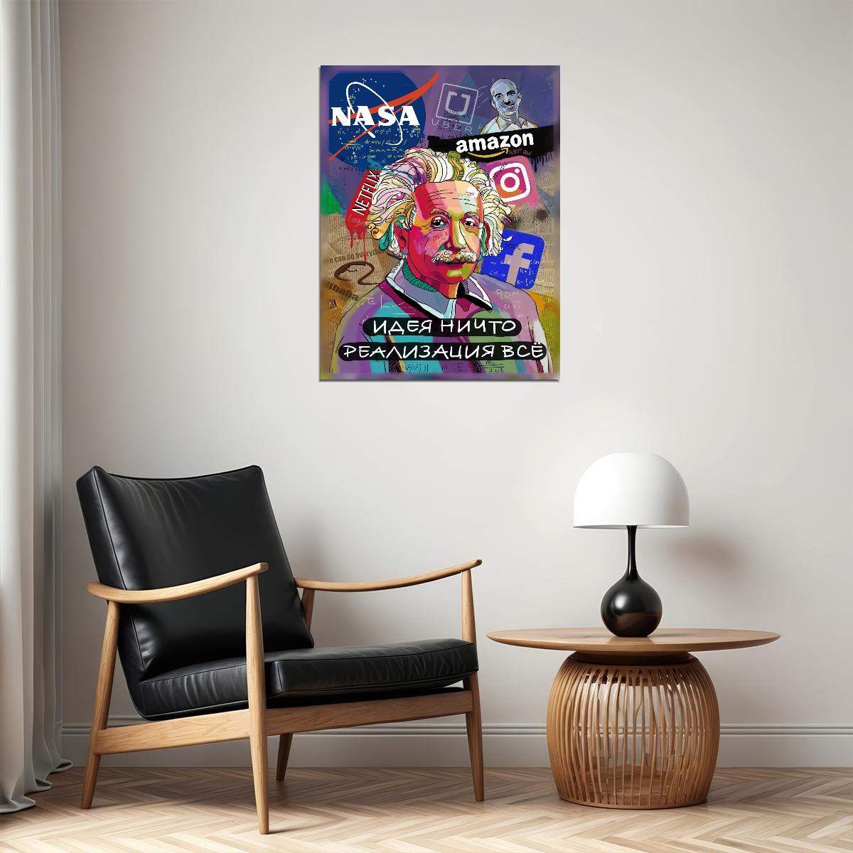 Albert Einstein Poster Idea Nothing Realization Everything Brands Quote