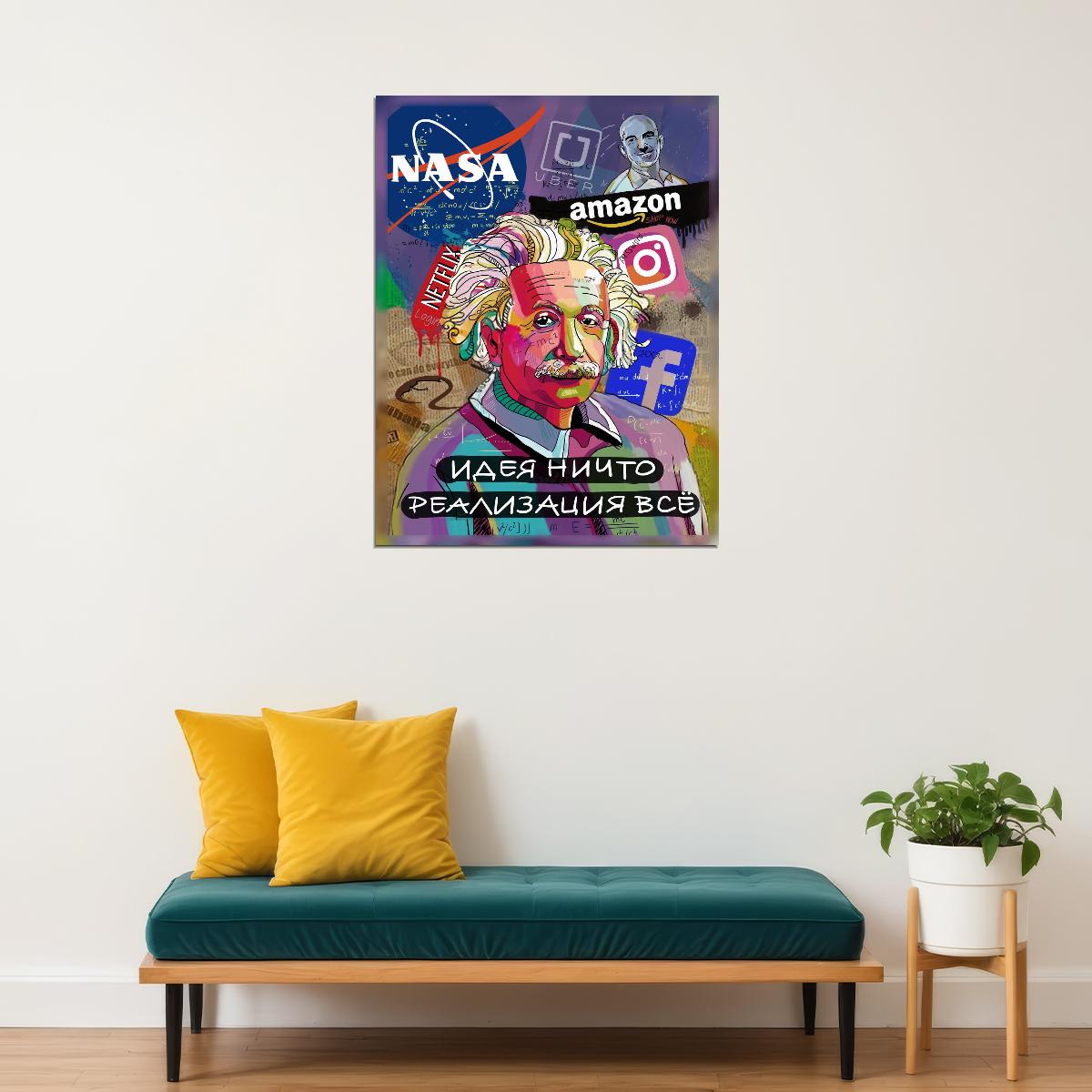 Albert Einstein Poster Idea Nothing Realization Everything Brands Quote