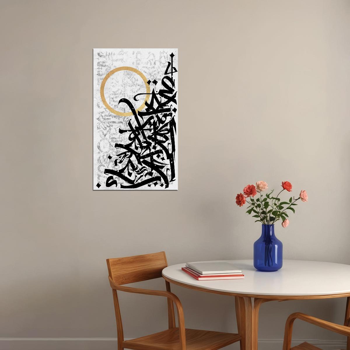 Abstract Calligraphy Circle Art Poster Minimalist Black and White Wall Decor Modern Artistic Swag Wall Print - xonomax