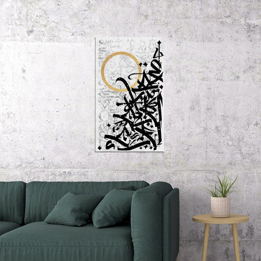 Abstract Calligraphy Circle Art Poster Minimalist Black and White Wall Decor Modern Artistic Swag Wall Print - xonomax