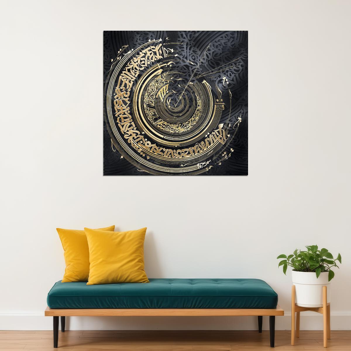 Spiral Calligraphy Art Poster Intricate Arabic Design Wall Decor Modern Motivational Swag Wall Print - xonomax