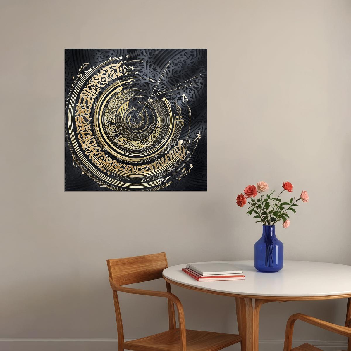 Spiral Calligraphy Art Poster Intricate Arabic Design Wall Decor Modern Motivational Swag Wall Print - xonomax