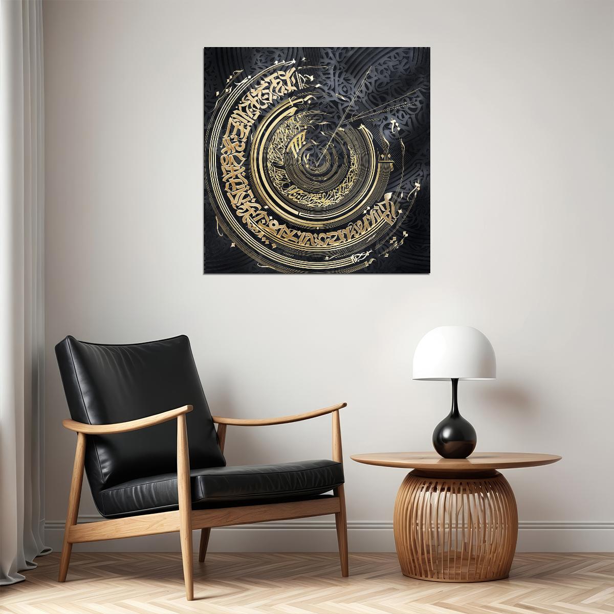 Spiral Calligraphy Art Poster Intricate Arabic Design Wall Decor Modern Motivational Swag Wall Print - xonomax