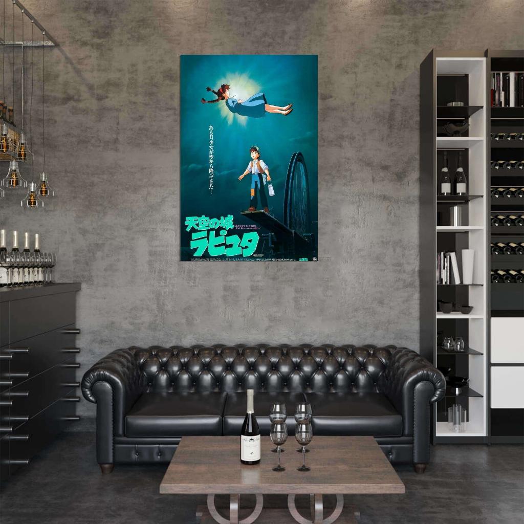 Laputa: Castle in the Sky Movie Anime Wall Art Decor PRINT POSTER