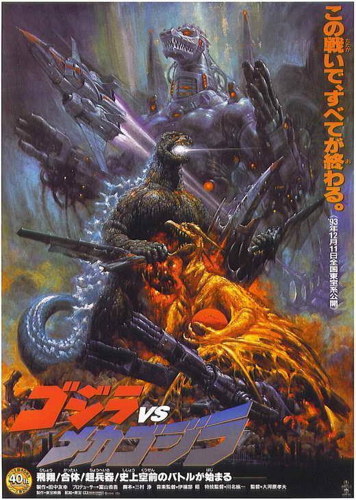 Godzilla vs. Mechagodzilla Movie Print POSTER