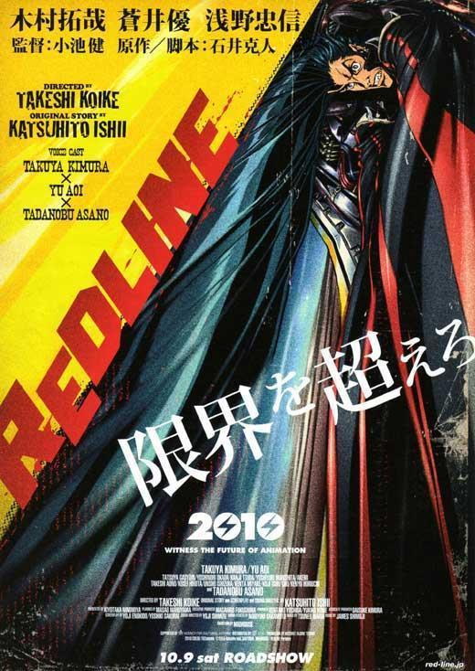 Redline Movie Nadia Bjorlin Angus Macfadyen Decor Wall Print POSTER - xonomax