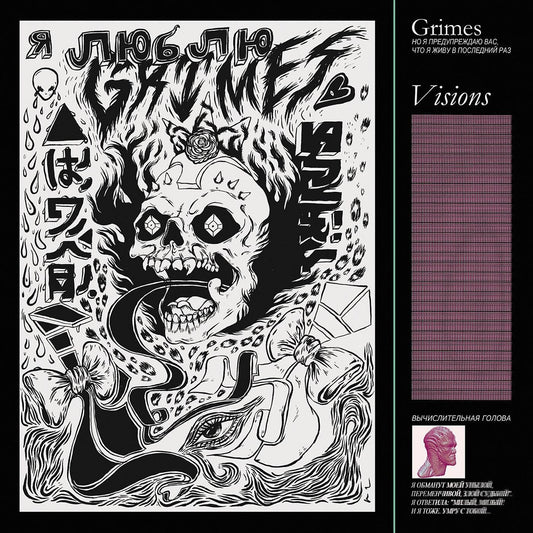 Grimes Album Cover Art Electronic Music Poster Synth-pop Artist Music Print