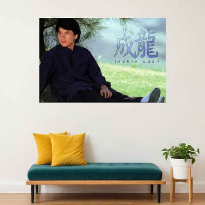 Jackie Chan Martial Arts Movie Star Poster Wall Art Action Film Print - xonomax