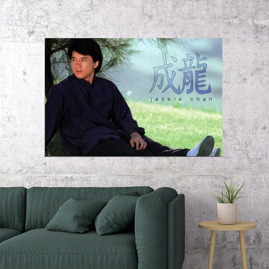 Jackie Chan Martial Arts Movie Star Poster Wall Art Action Film Print - xonomax