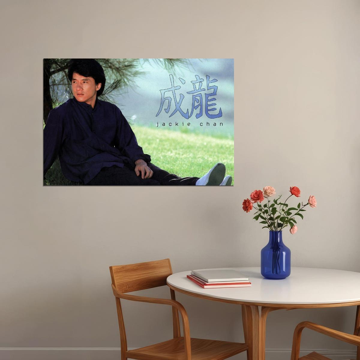Jackie Chan Martial Arts Movie Star Poster Wall Art Action Film Print - xonomax