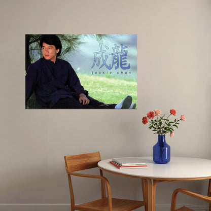 Jackie Chan Martial Arts Movie Star Poster Wall Art Action Film Print - xonomax