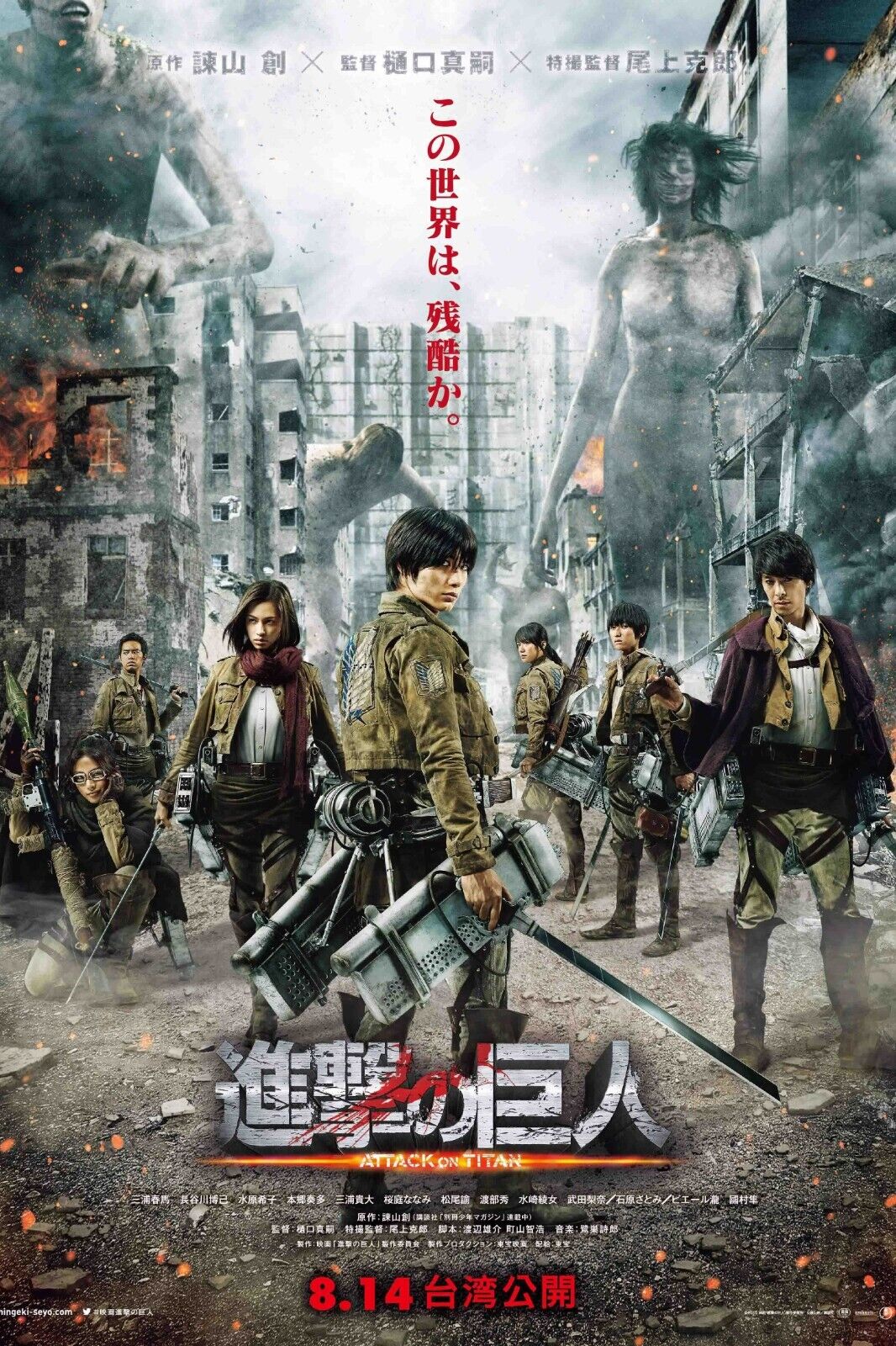 Attack On Titan Anime Poster Japanese Animation Wall Art Manga Series Print