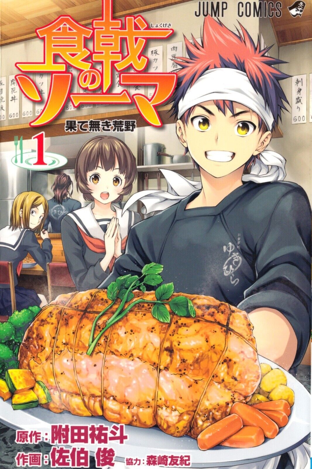 Food Wars! Shokugeki No Soma Anime Poster Japanese Animation Wall Art Culinary Series Print - xonomax