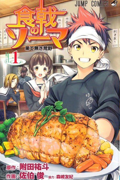 Food Wars! Shokugeki No Soma Anime Poster Japanese Animation Wall Art Culinary Series Print - xonomax