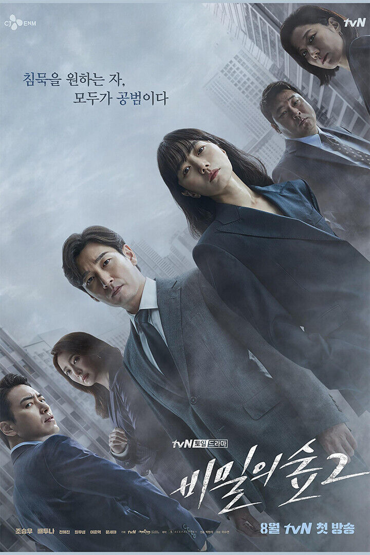 Stranger Season 1 2 Mystery Korean Tv Show Poster Wall Art Print Home Wall Decor