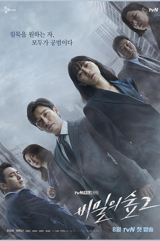 Stranger Season 1 2 Mystery Korean Tv Show Poster Wall Art Print Home Wall Decor