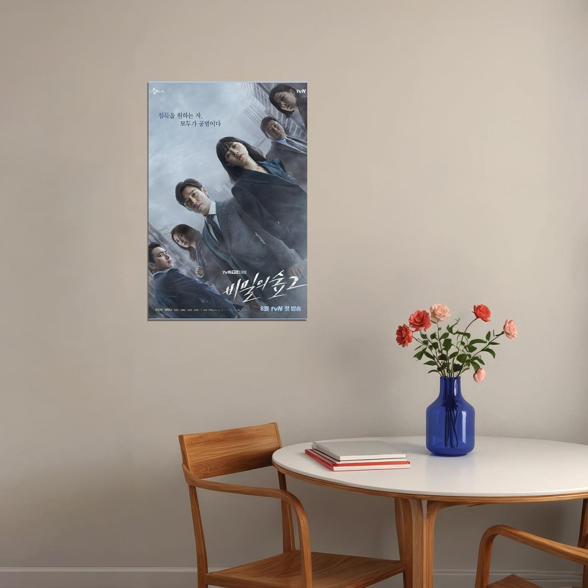 Stranger Season 1 2 Mystery Korean Tv Show Poster Wall Art Print Home Wall Decor