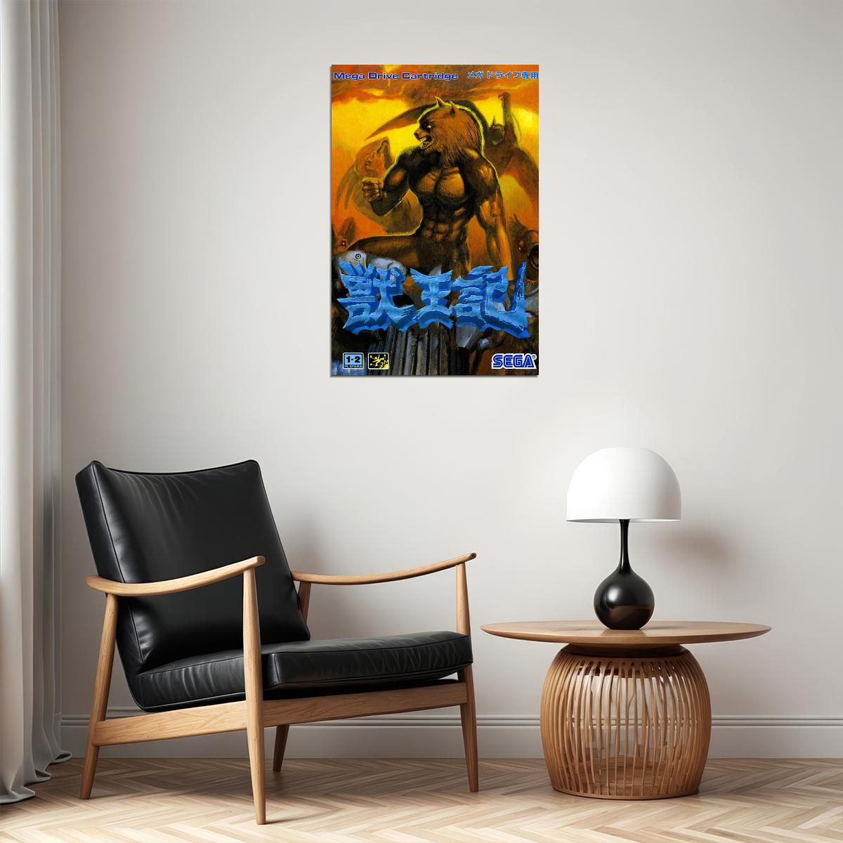 Altered Beast Classic Video Gaming Adventure Poster Wall Art Print Home Wall Decor